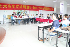 乐鱼商学院培训暨E-Learning项目推进会隆重举行